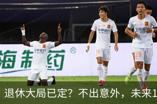 退休大局已定？不出意外，未来15年或将迎来史上最大退休潮